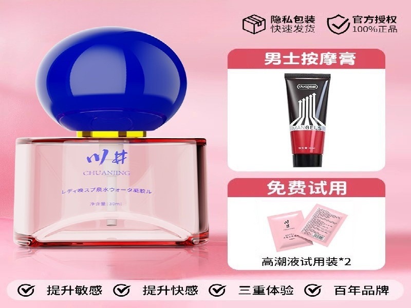 催情商城客户案例